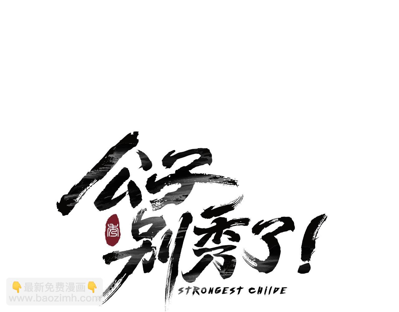 第13话 丐帮之王(1/2)-第14话