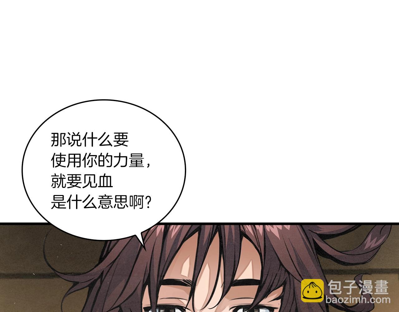 第15话 弹指神功(1/3)-第16话