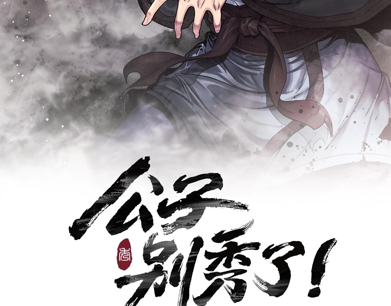第17话 对决(1/3)-第18话