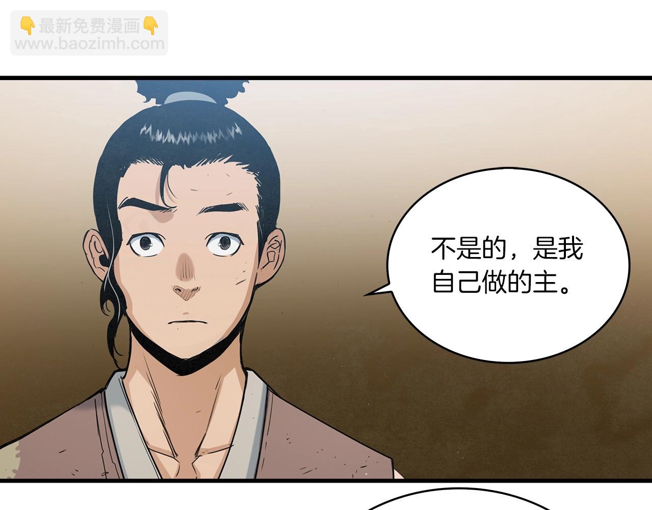 第19话 碎银几两(1/3)-第20话