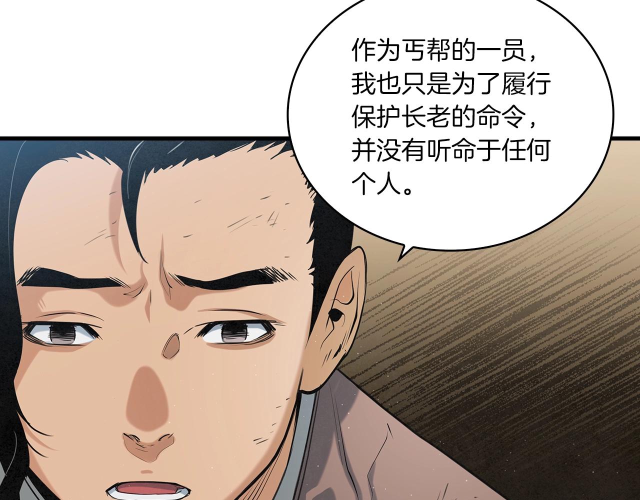 第19话 碎银几两(1/3)-第20话