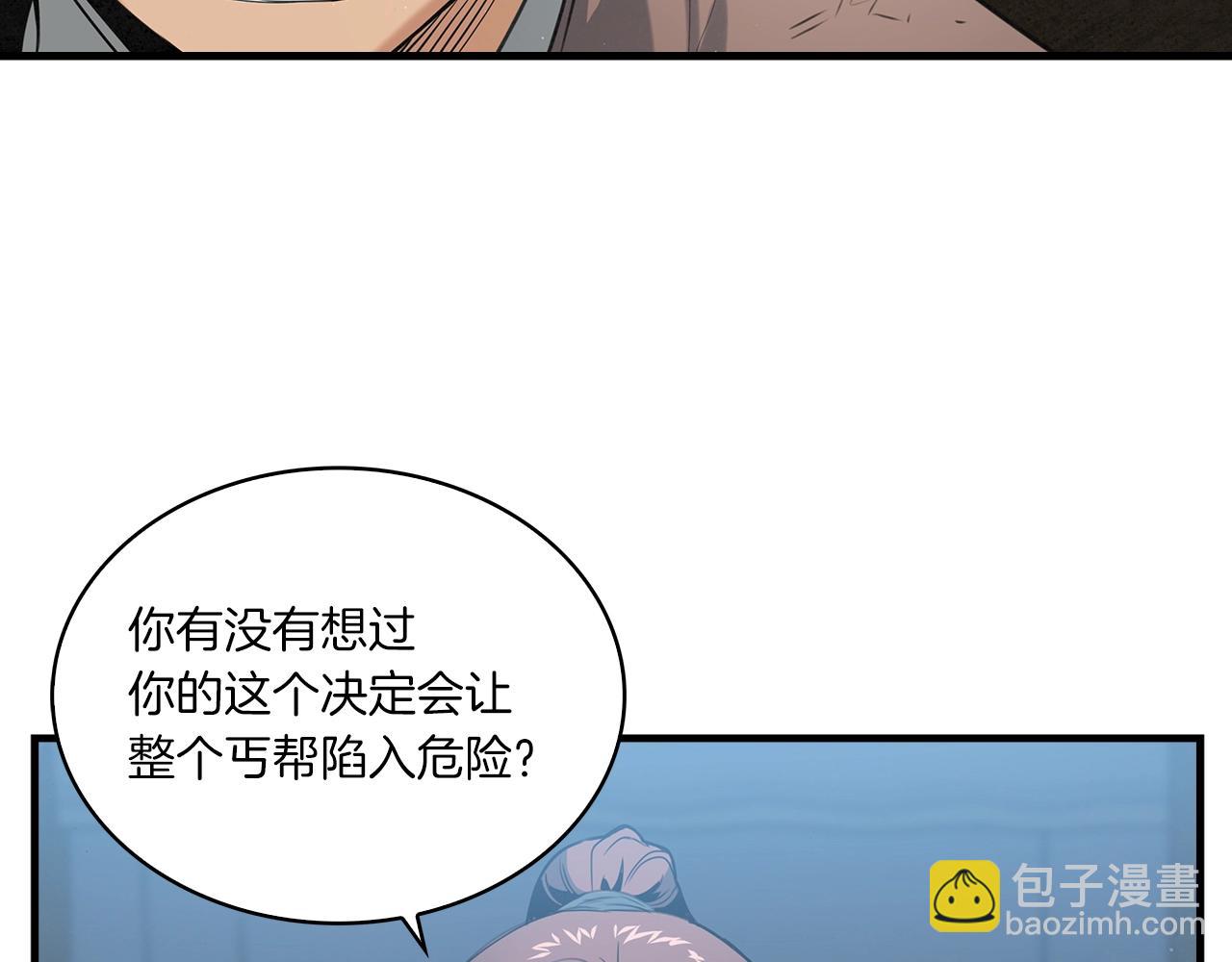 第19话 碎银几两(1/3)-第20话