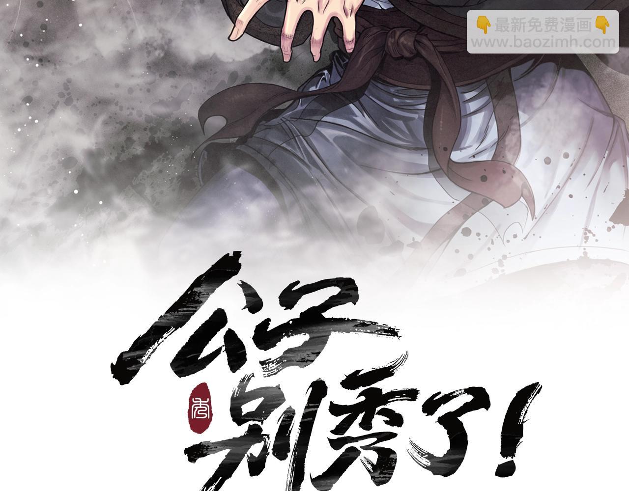 第19话 碎银几两(1/3)-第20话