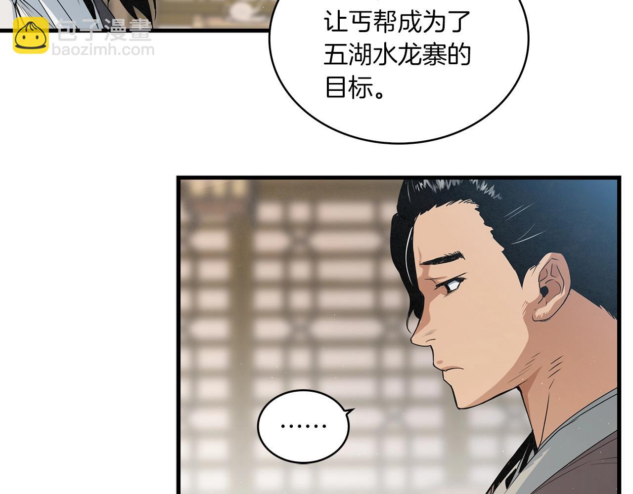 第19话 碎银几两(1/3)-第20话