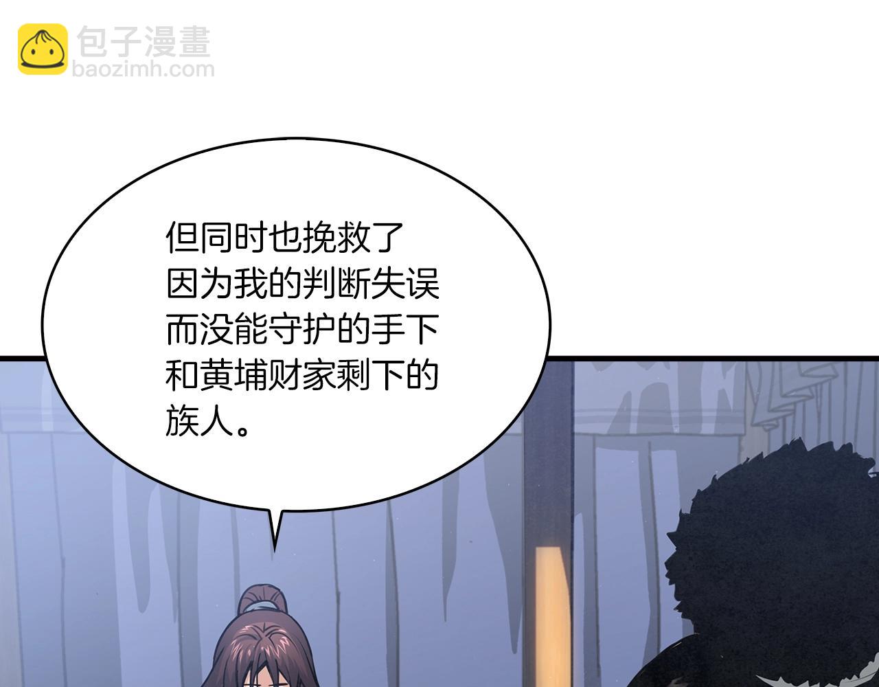 第19话 碎银几两(1/3)-第20话
