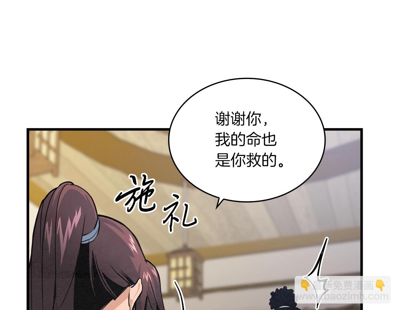 第19话 碎银几两(1/3)-第20话