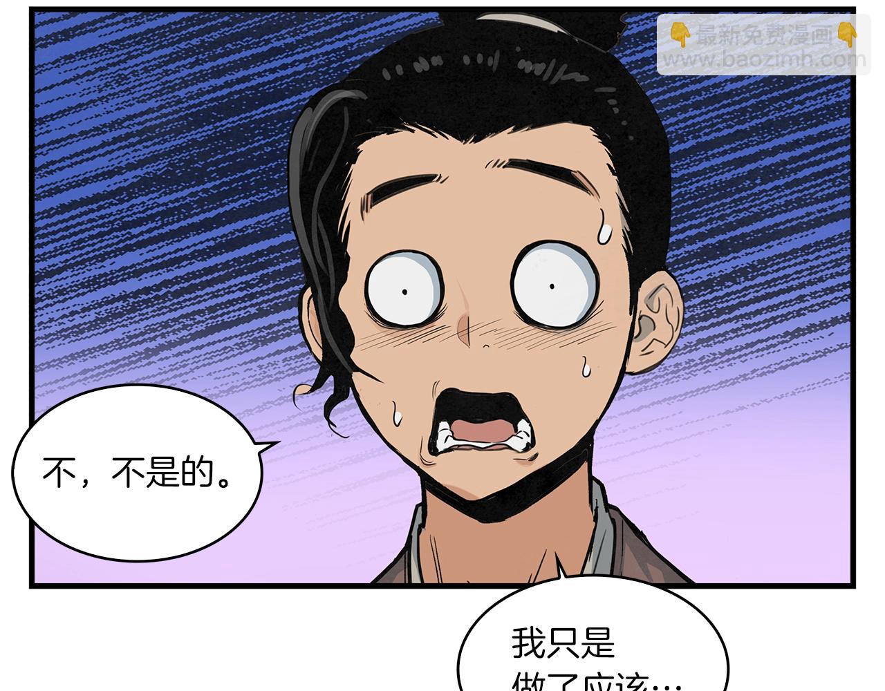 第19话 碎银几两(1/3)-第20话