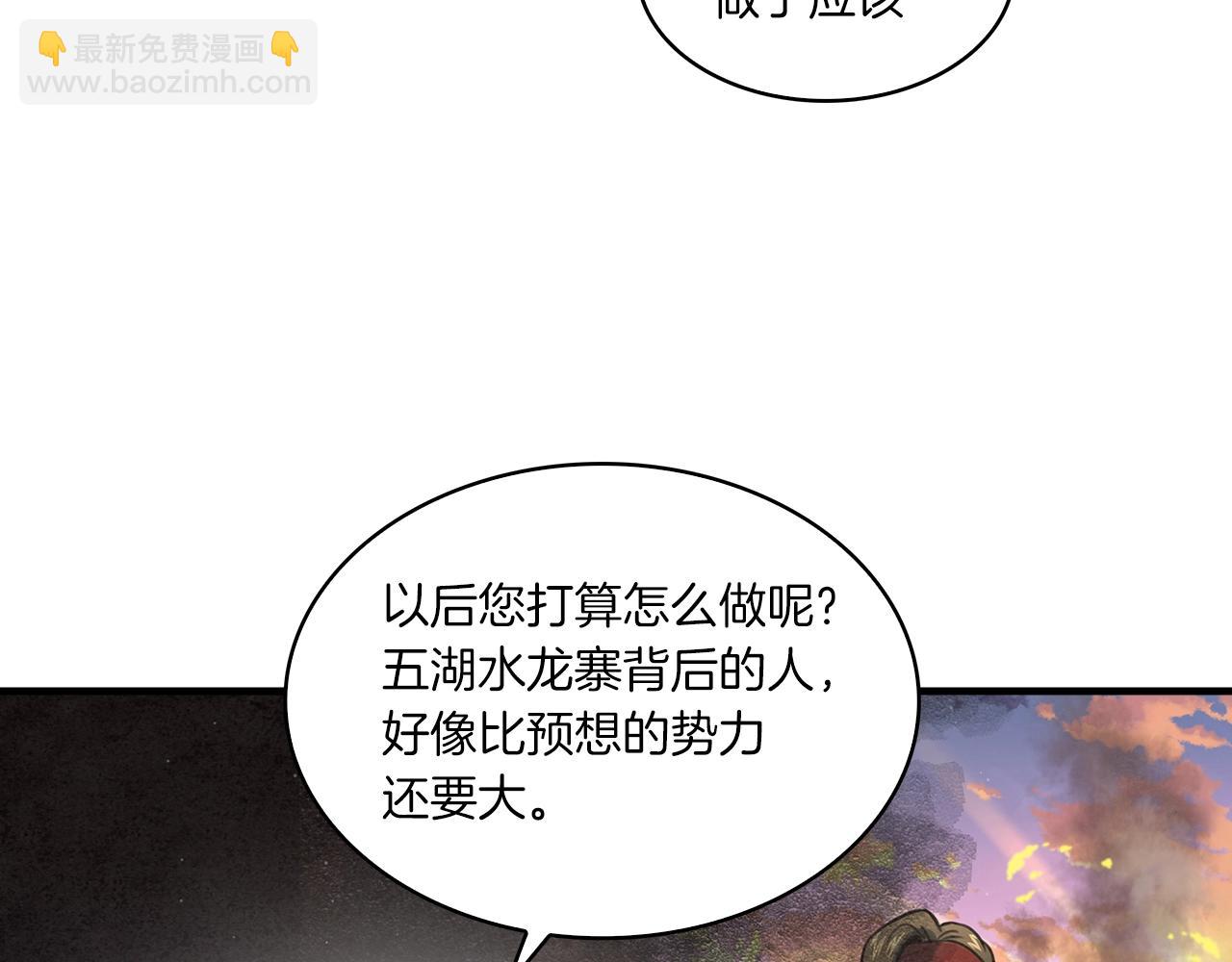 第19话 碎银几两(1/3)-第20话