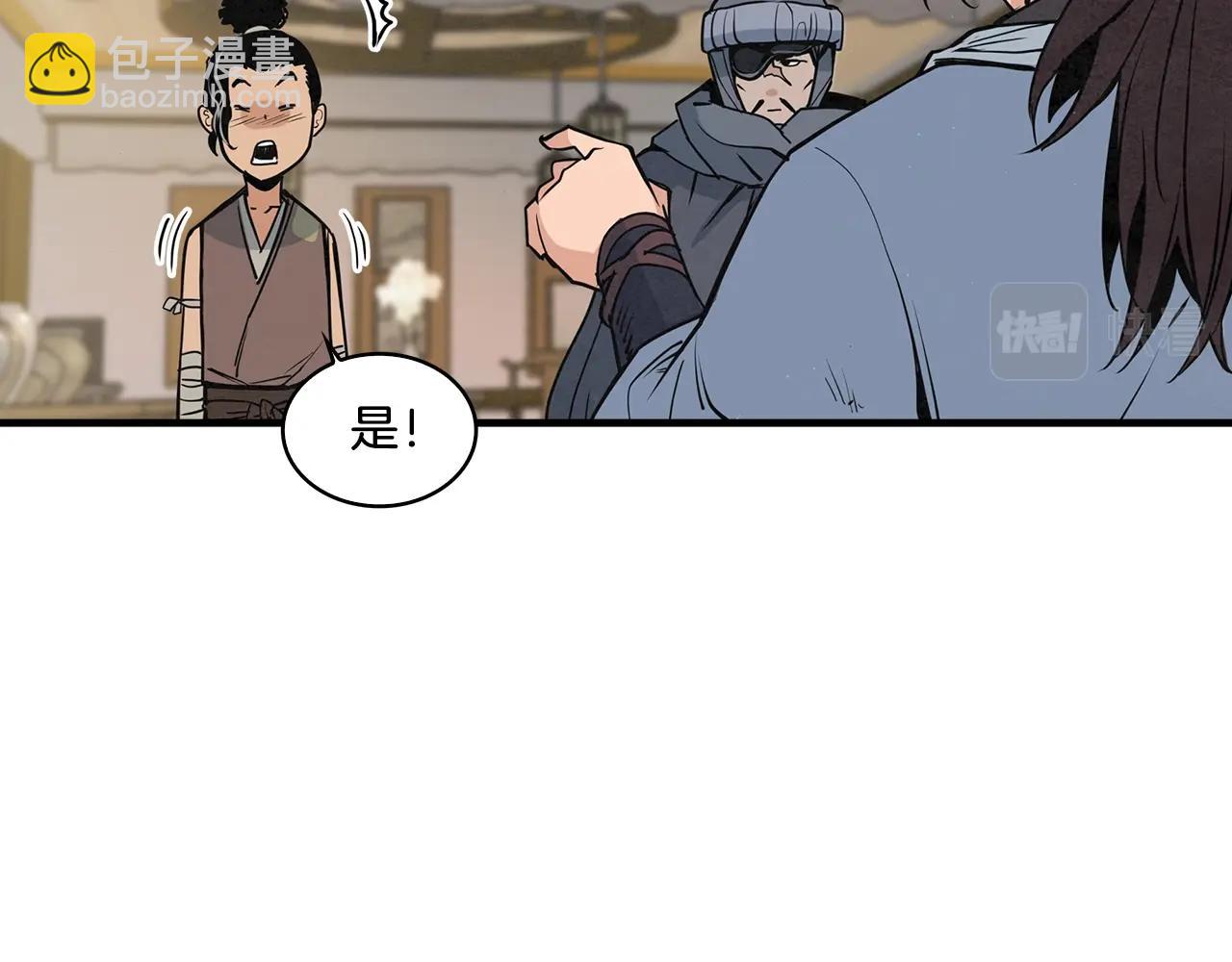 第19话 碎银几两(1/3)-第20话