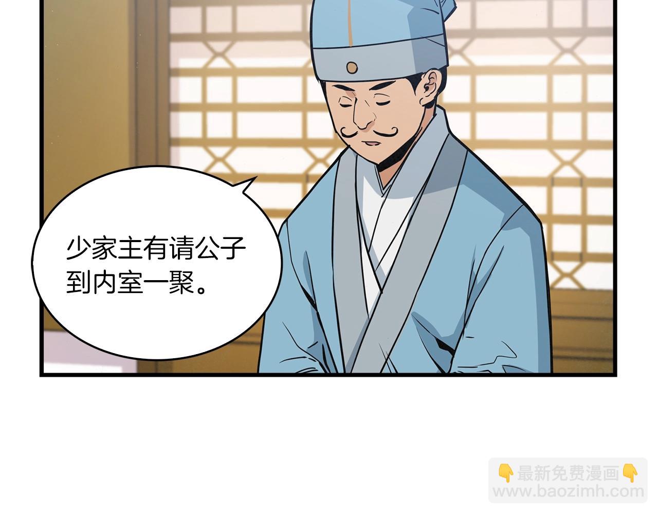 第19话 碎银几两(1/3)-第20话
