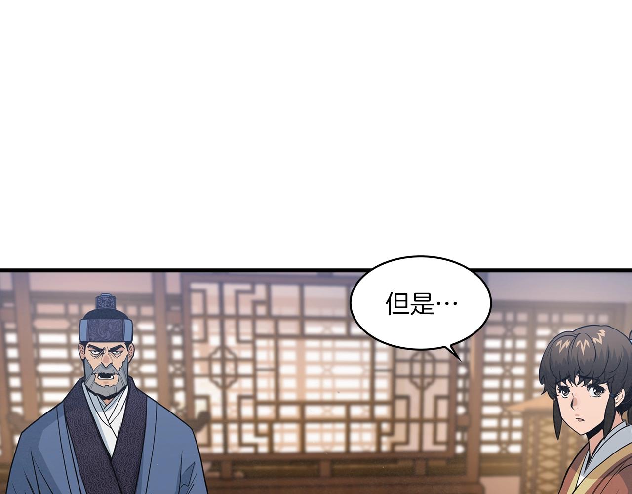 第19话 碎银几两(1/3)-第20话