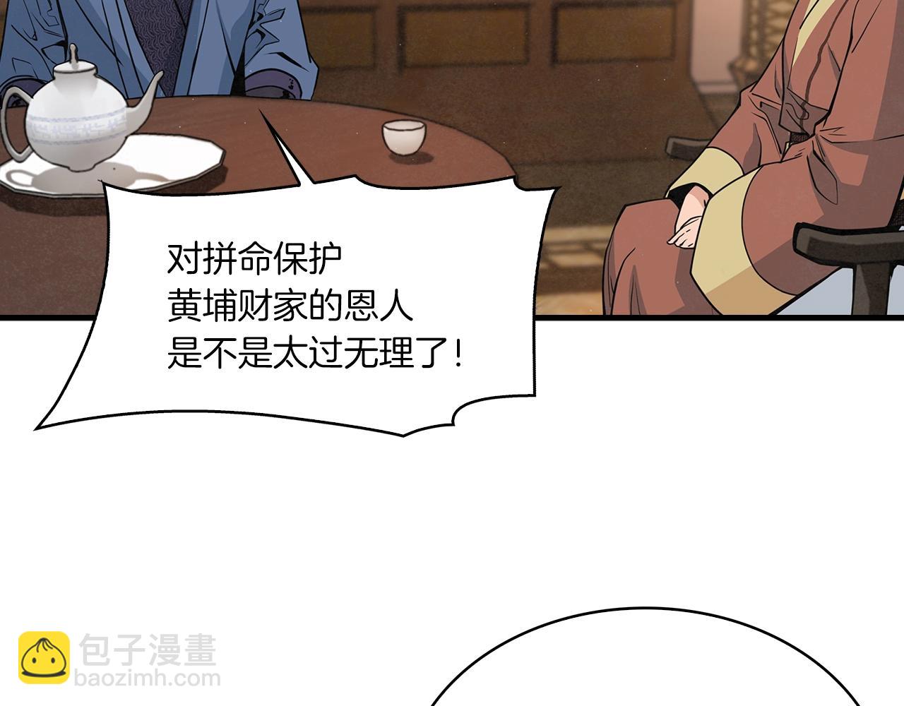 第19话 碎银几两(1/3)-第20话