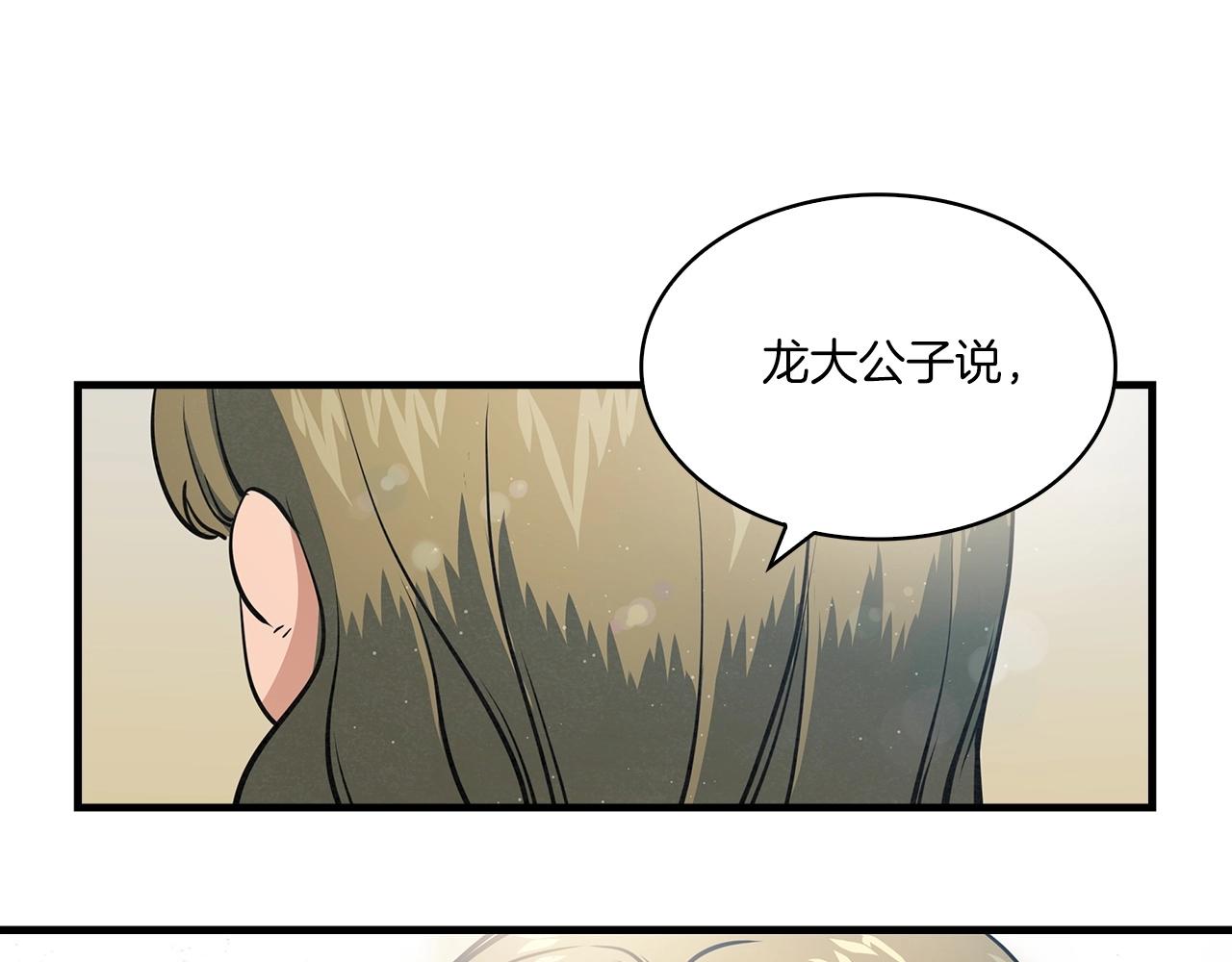 第21话 公子真是深藏不露啊！(1/3)-第22话