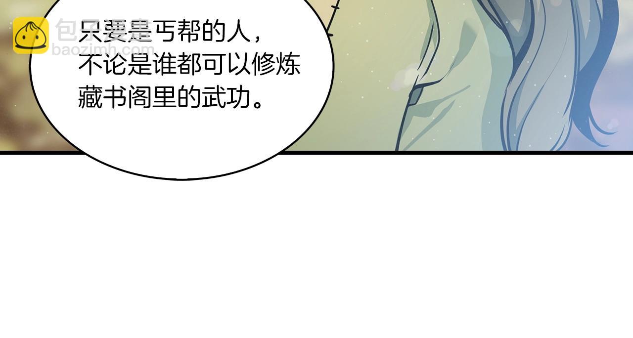 第21话 公子真是深藏不露啊！(1/3)-第22话