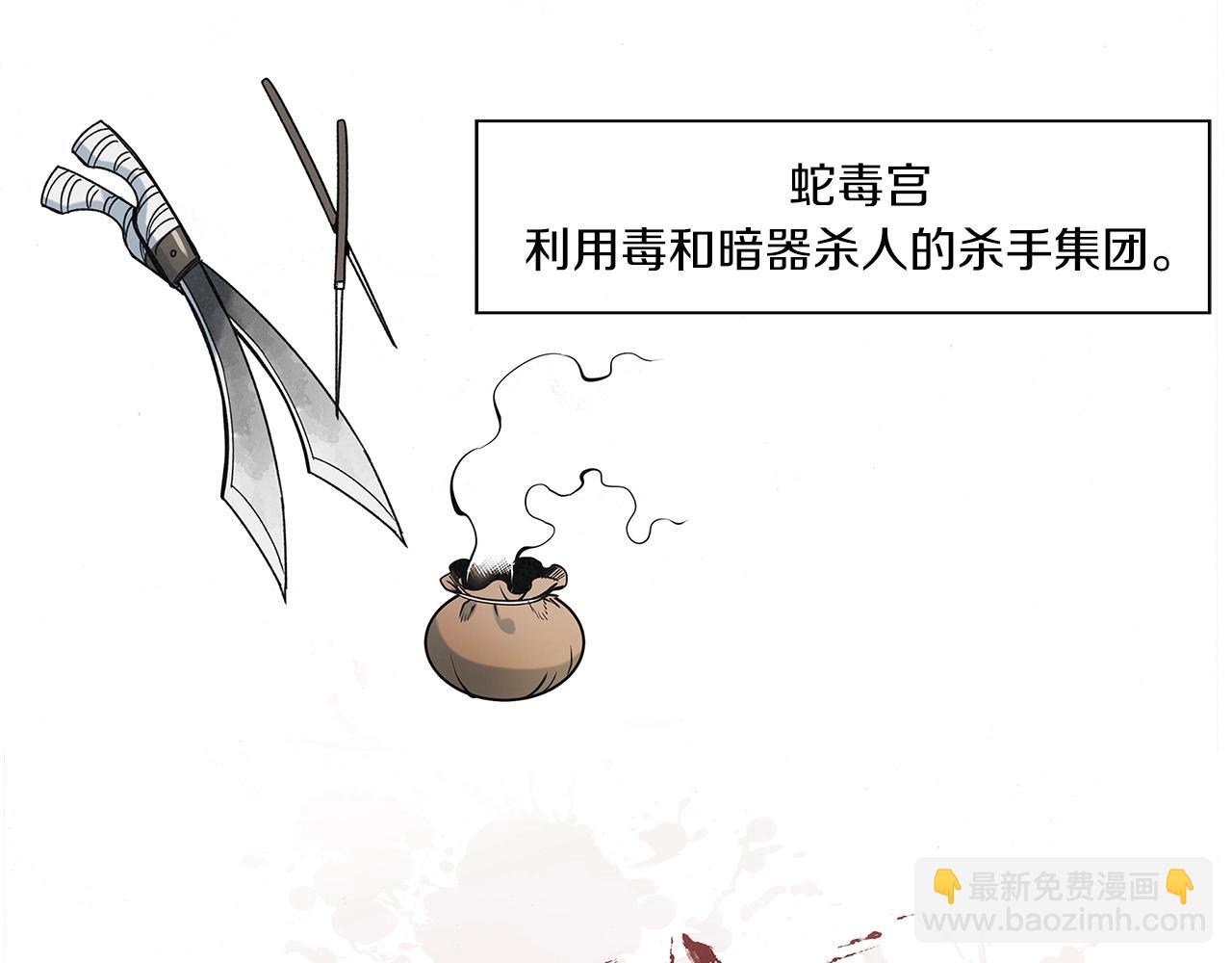 第21话 公子真是深藏不露啊！(1/3)-第22话