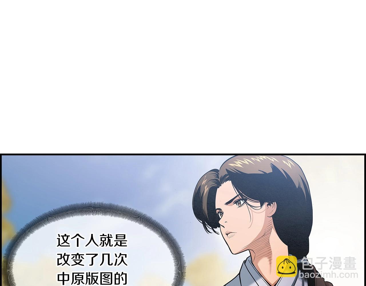 第21话 公子真是深藏不露啊！(1/3)-第22话