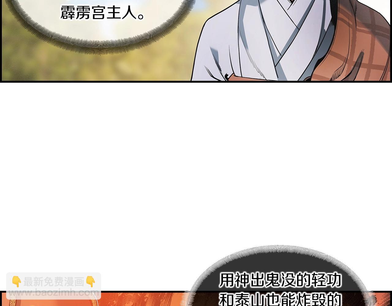第21话 公子真是深藏不露啊！(1/3)-第22话