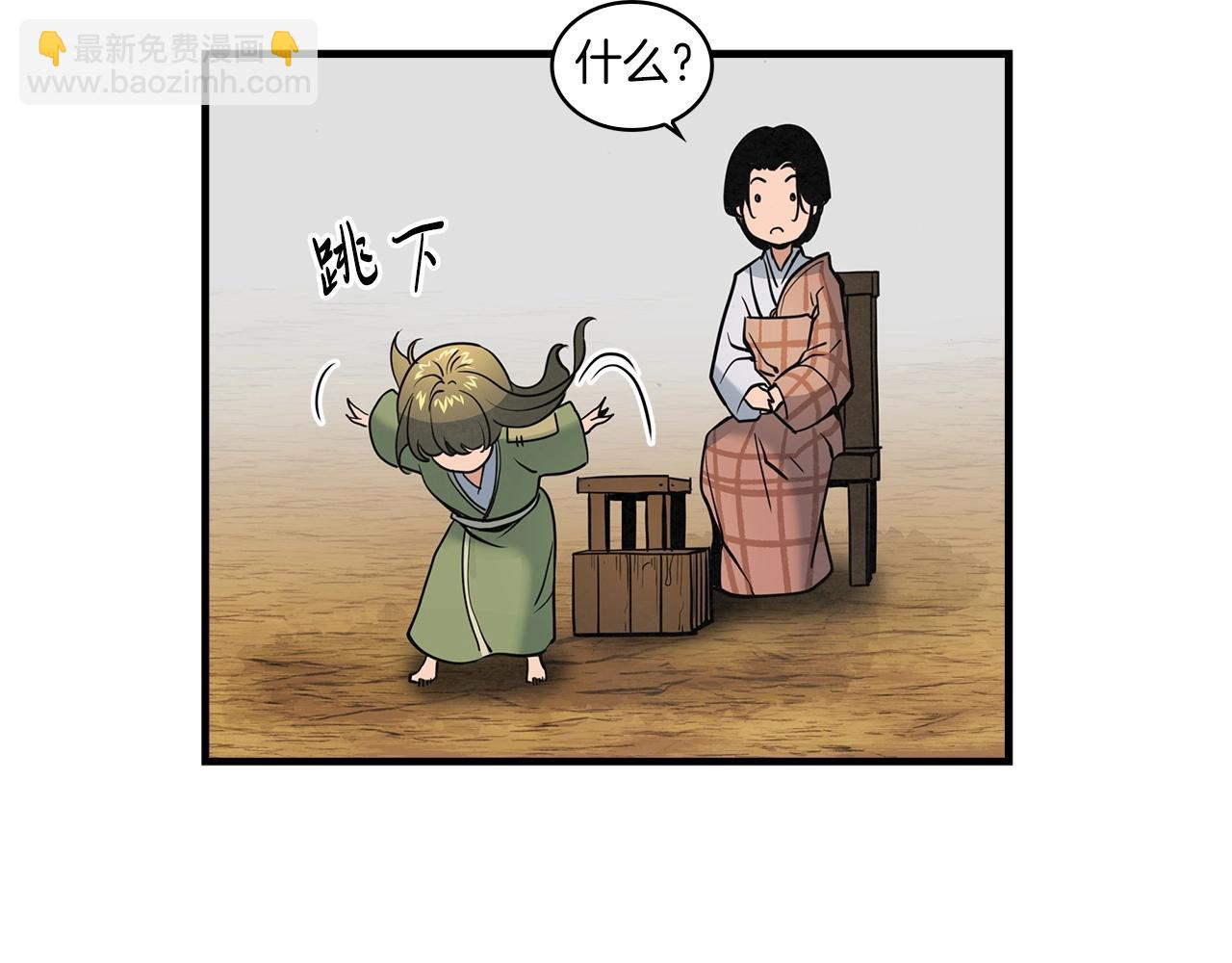 第21话 公子真是深藏不露啊！(1/3)-第22话