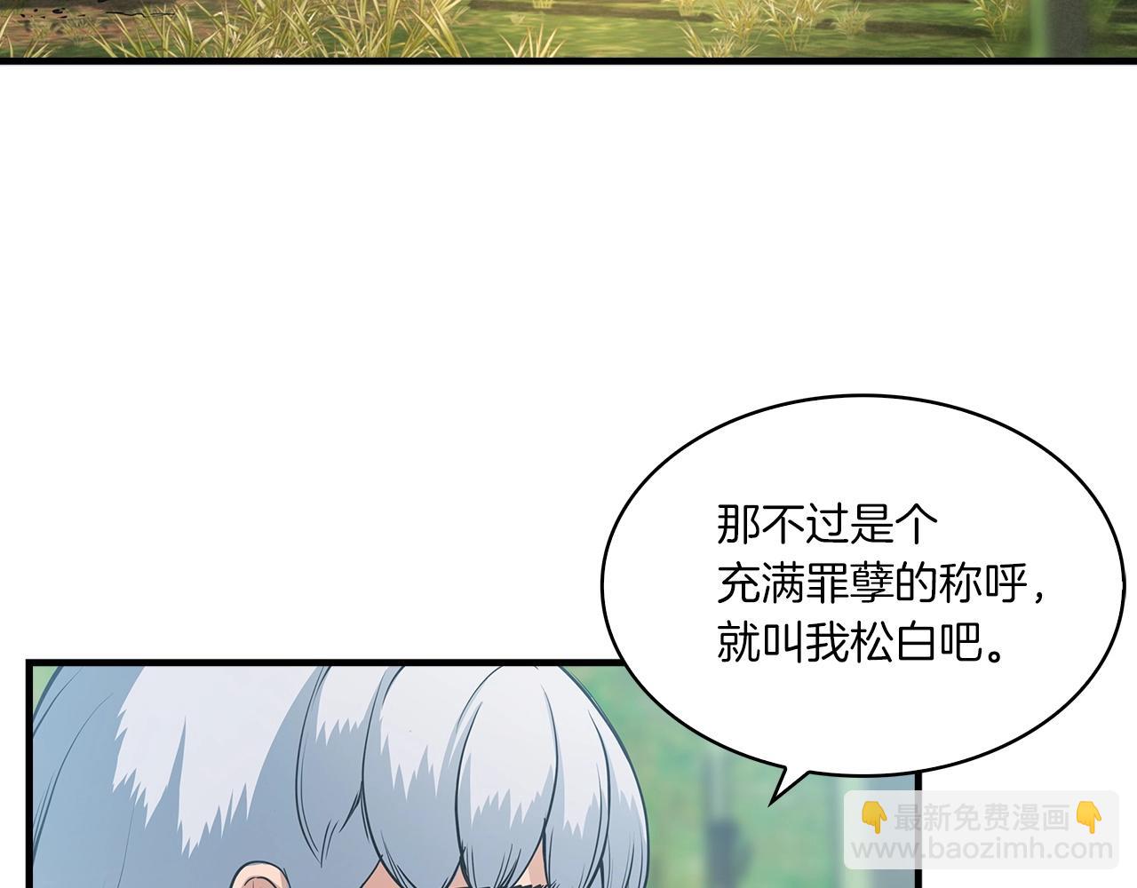 第21话 公子真是深藏不露啊！(1/3)-第22话
