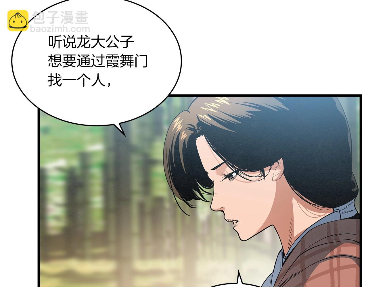 第21话 公子真是深藏不露啊！(1/3)-第22话