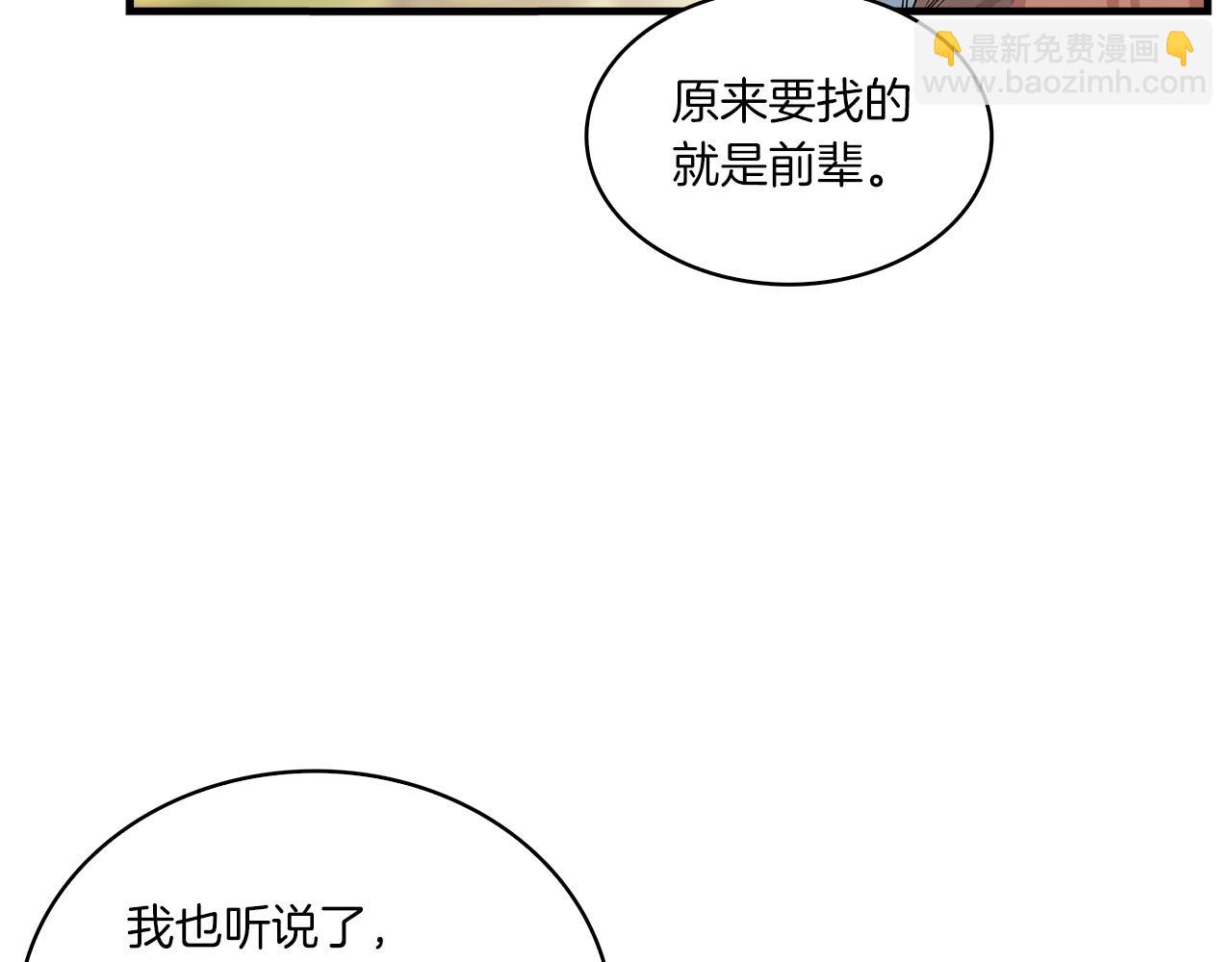 第21话 公子真是深藏不露啊！(1/3)-第22话