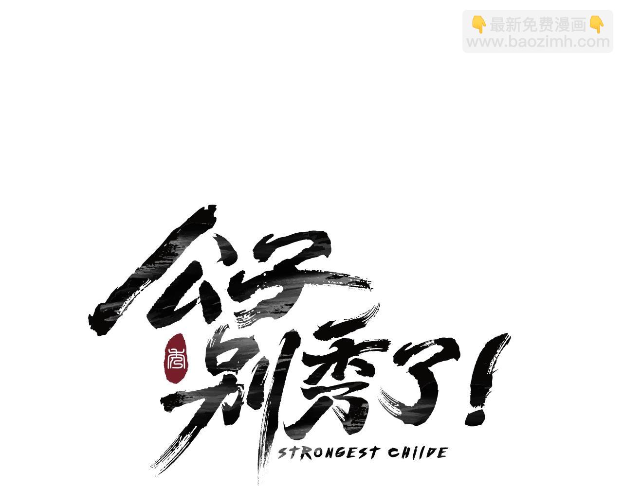 第23话 遇袭！(1/4)-第24话