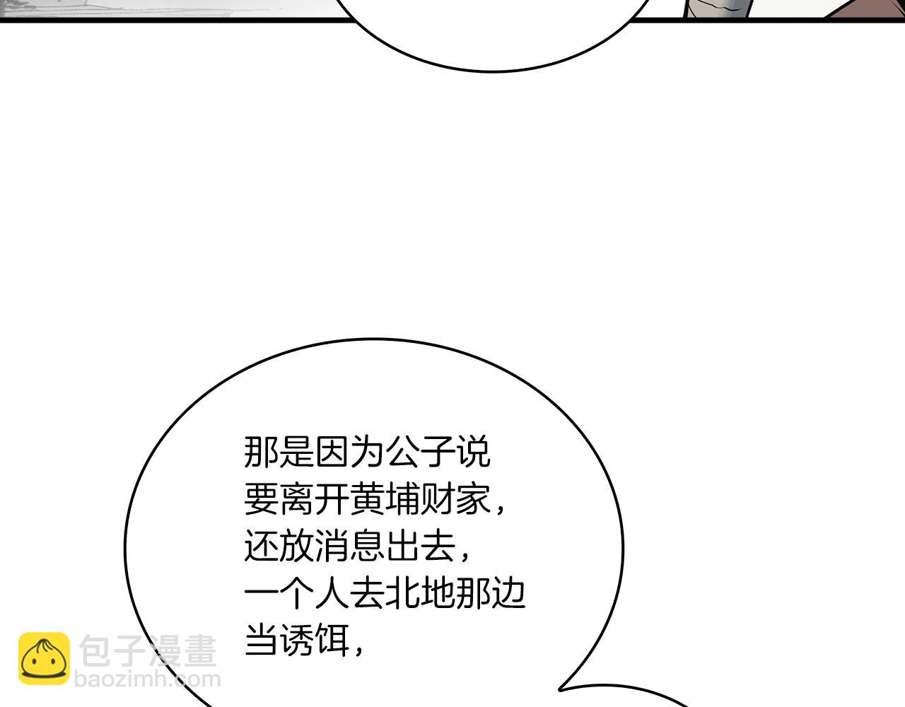 第23话 遇袭！(1/4)-第24话