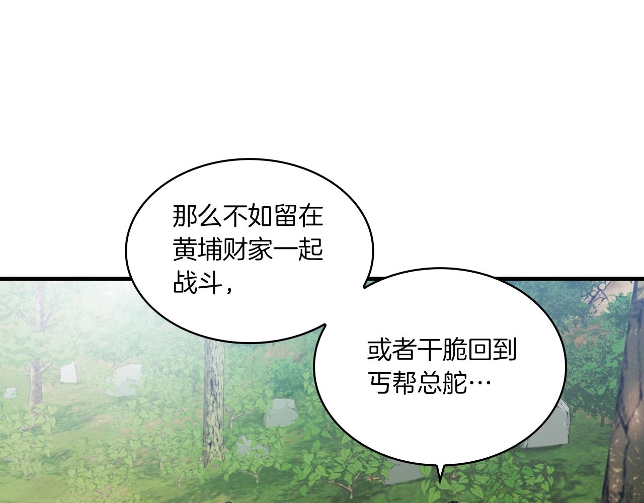 第23话 遇袭！(1/4)-第24话