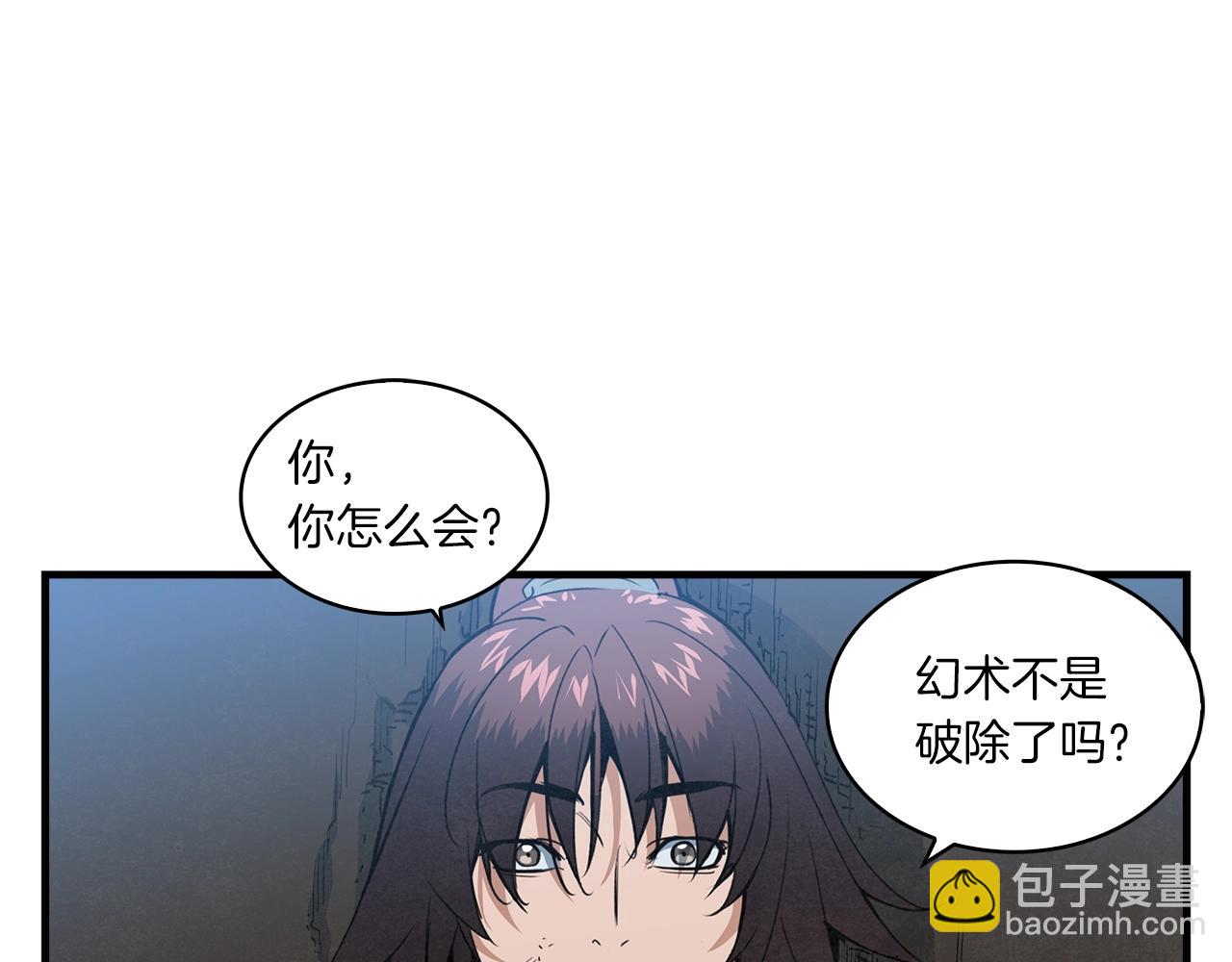 第25话 千里追夫(1/3)-第26话