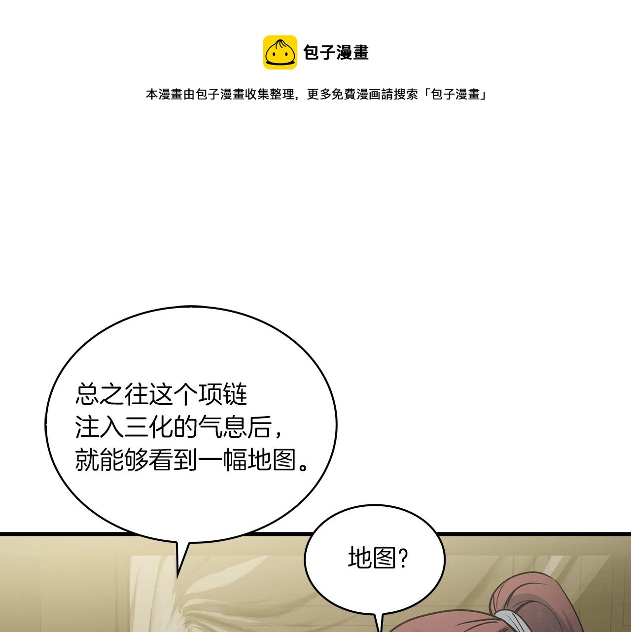 第27话 来的正好啊！(1/4)-第28话