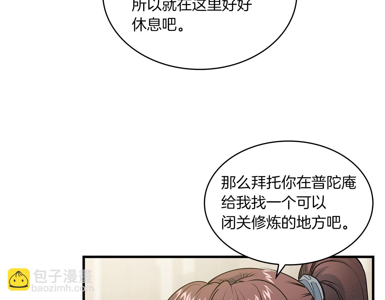 第27话 来的正好啊！(1/4)-第28话