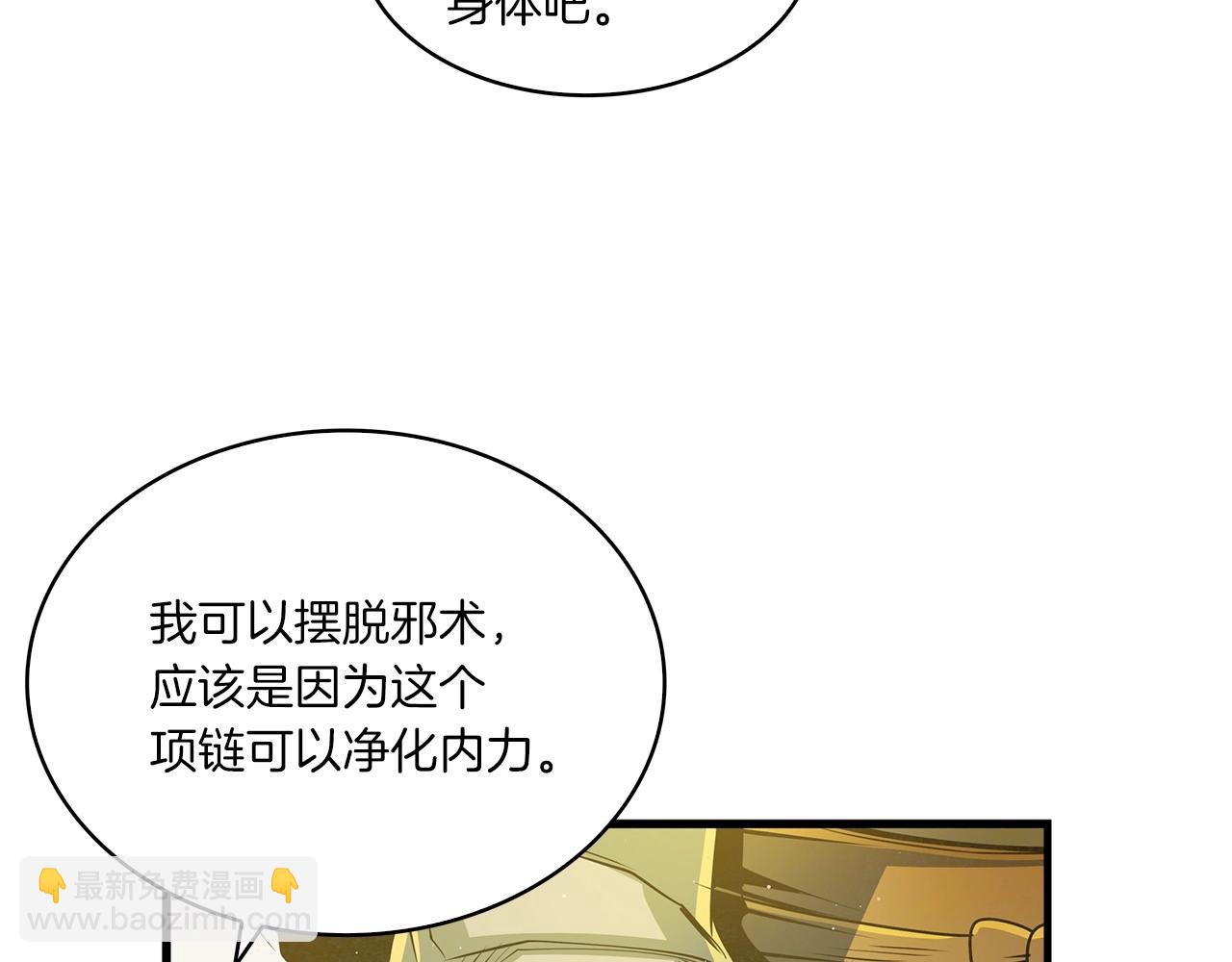 第27话 来的正好啊！(1/4)-第28话