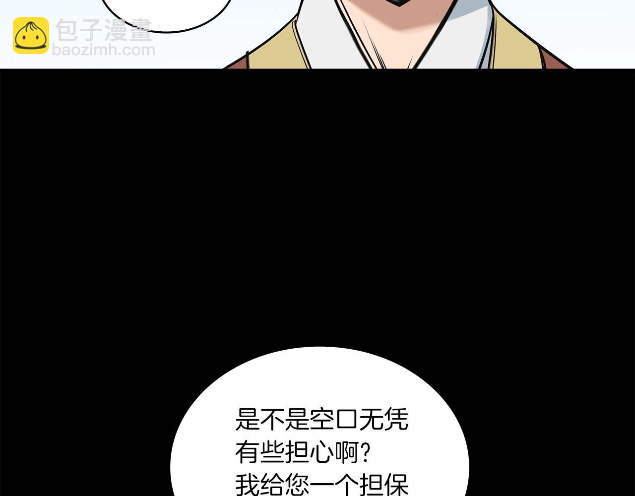 第27话 来的正好啊！(1/4)-第28话