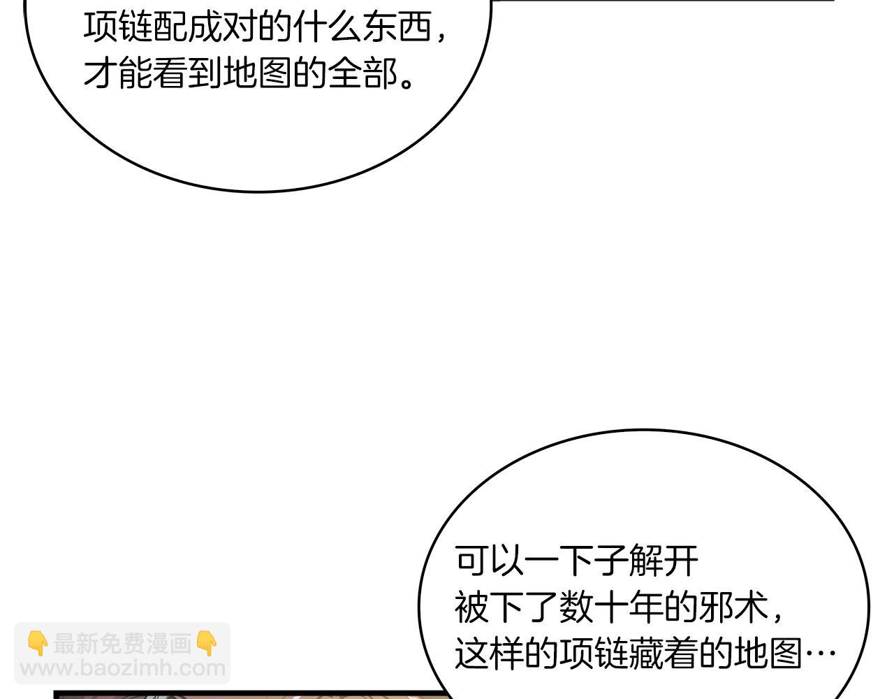 第27话 来的正好啊！(1/4)-第28话