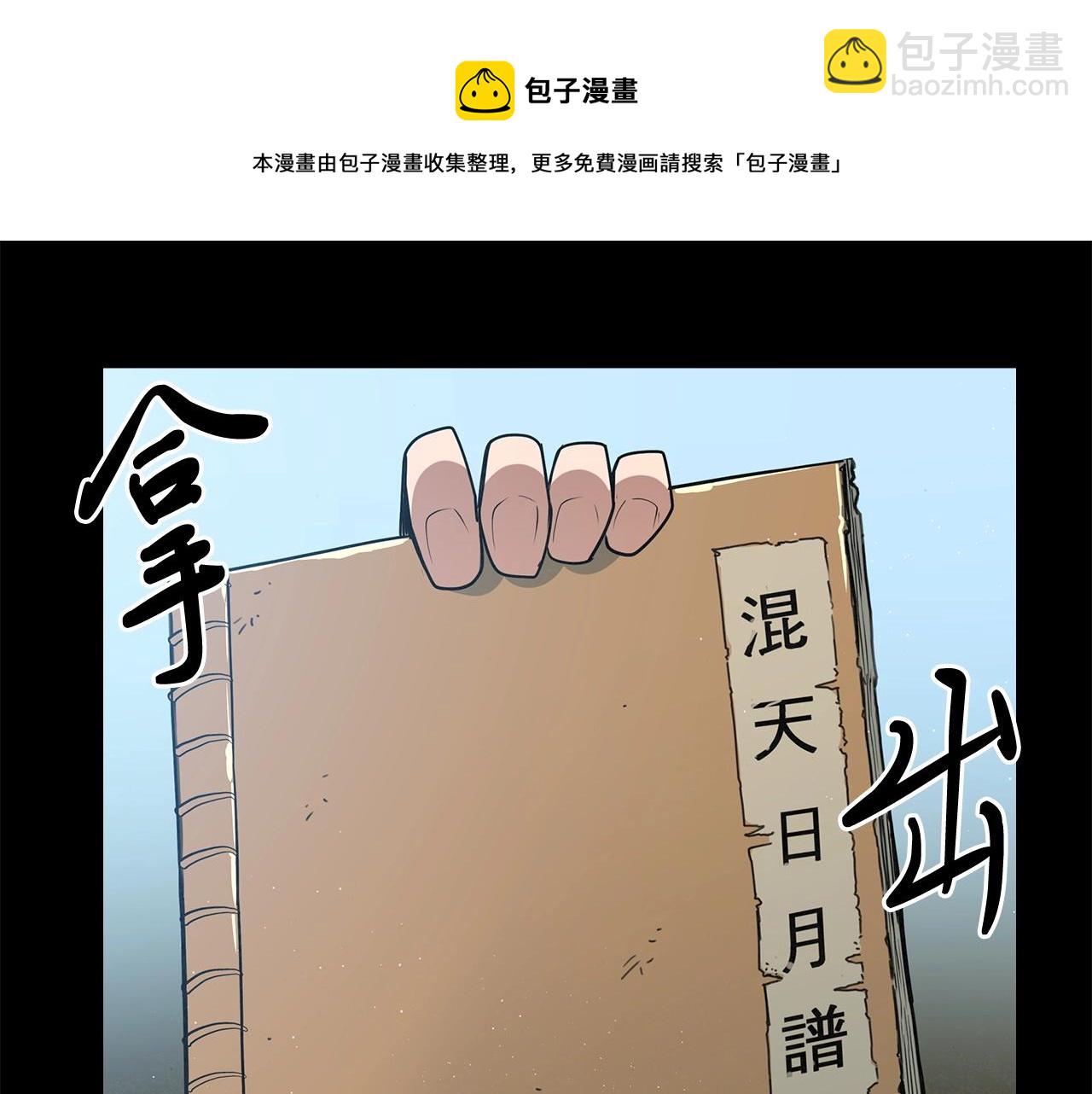 第27话 来的正好啊！(1/4)-第28话