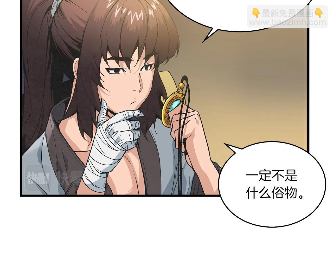 第27话 来的正好啊！(1/4)-第28话