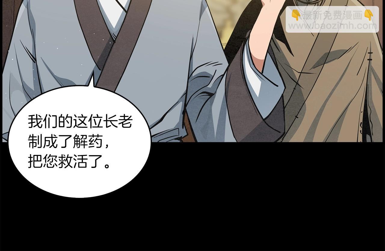 第29话 慈悲剑(1/4)-第30话