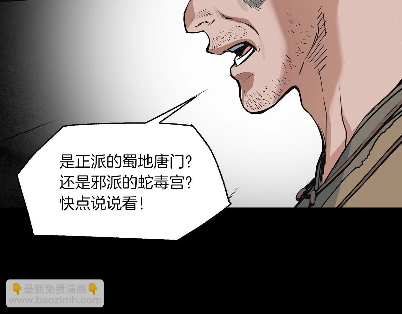 第29话 慈悲剑(1/4)-第30话