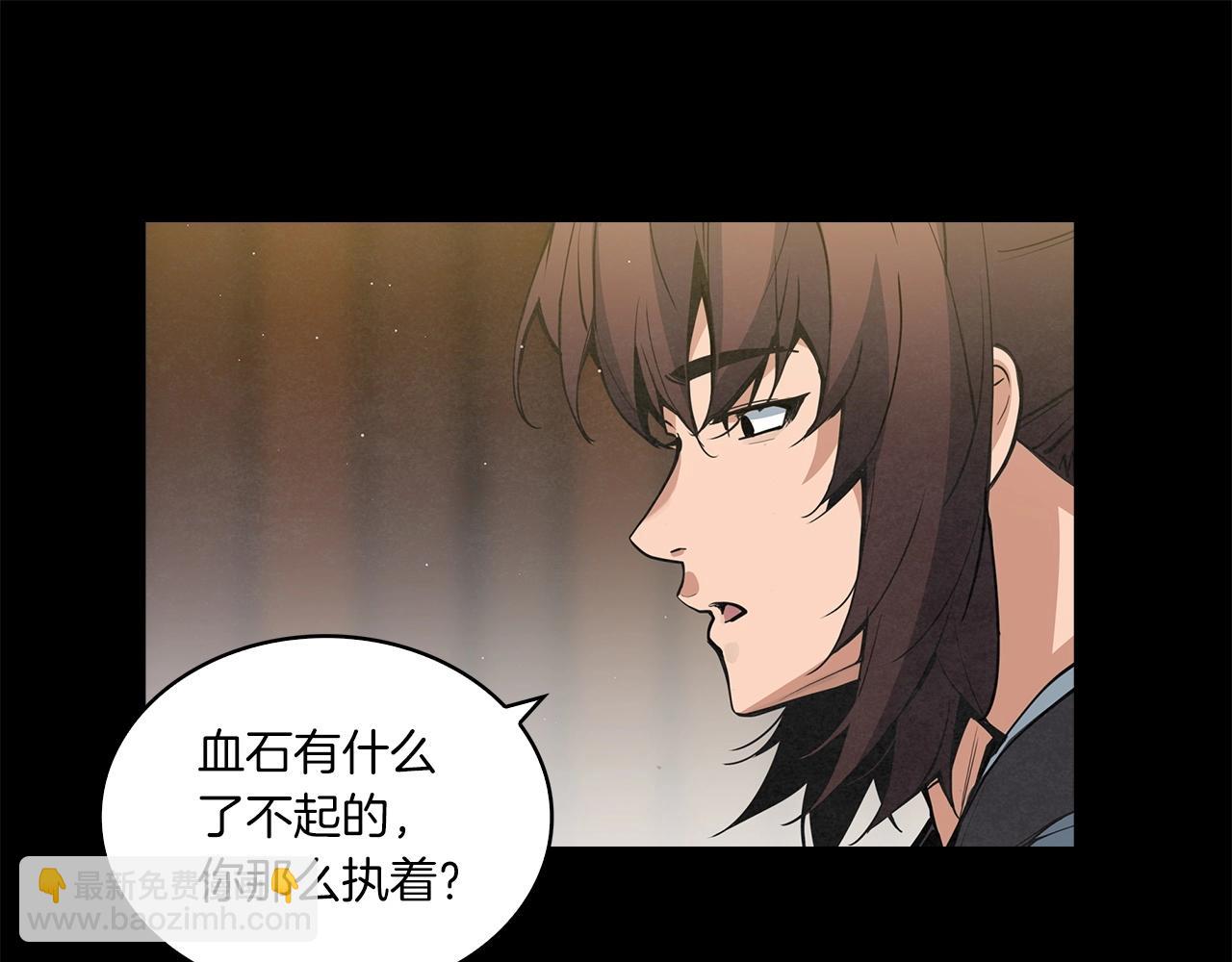 第29话 慈悲剑(1/4)-第30话