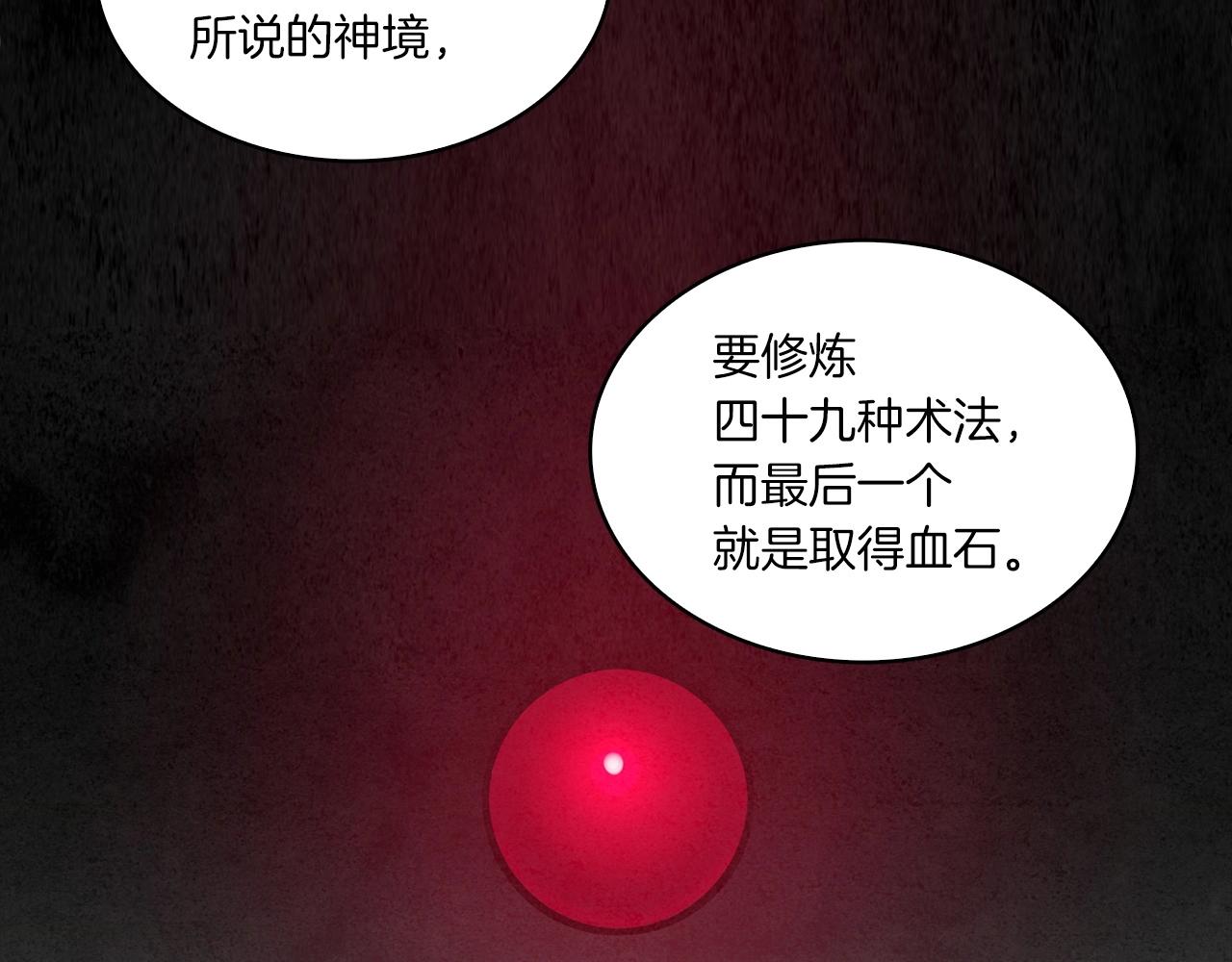 第29话 慈悲剑(1/4)-第30话