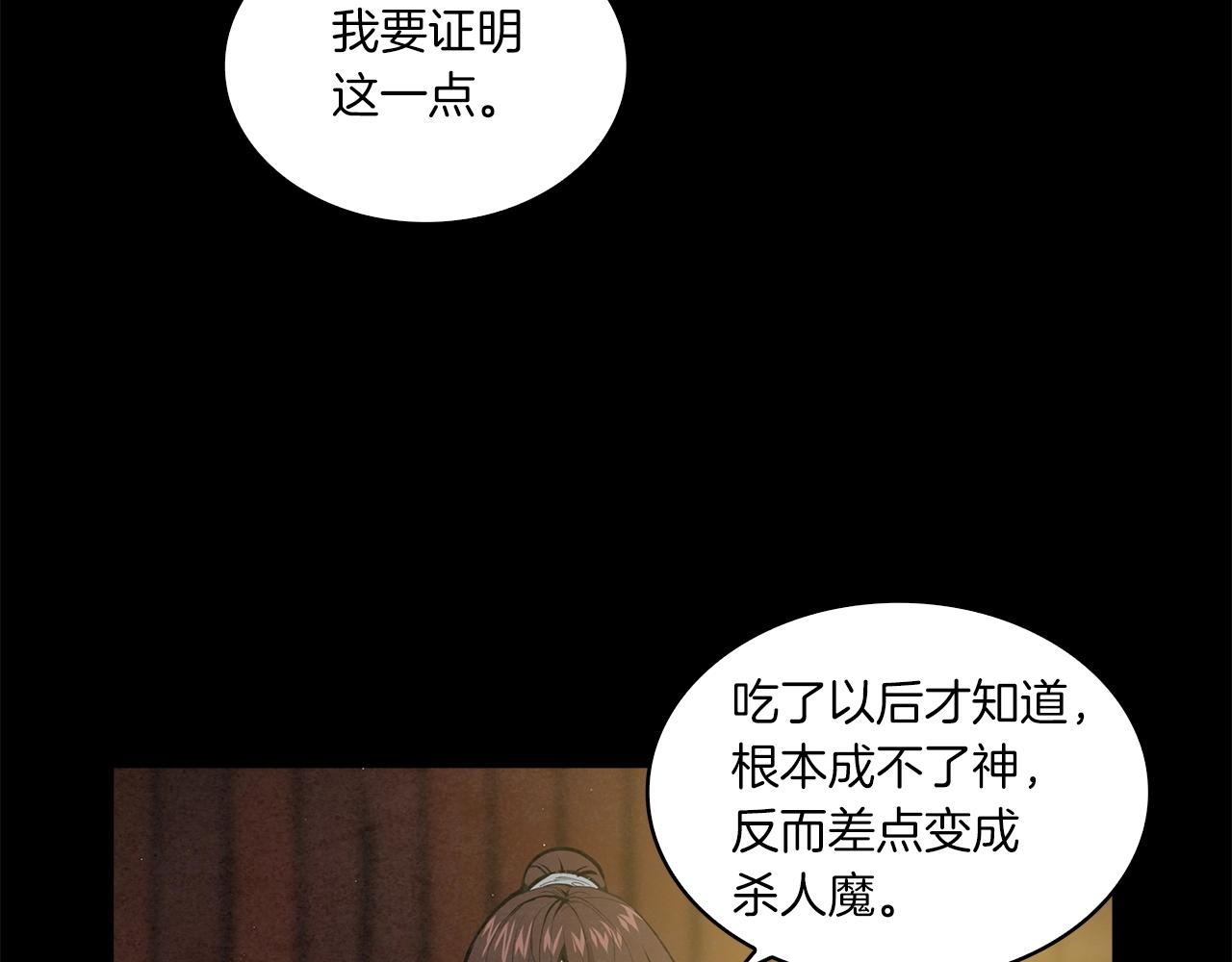 第29话 慈悲剑(1/4)-第30话
