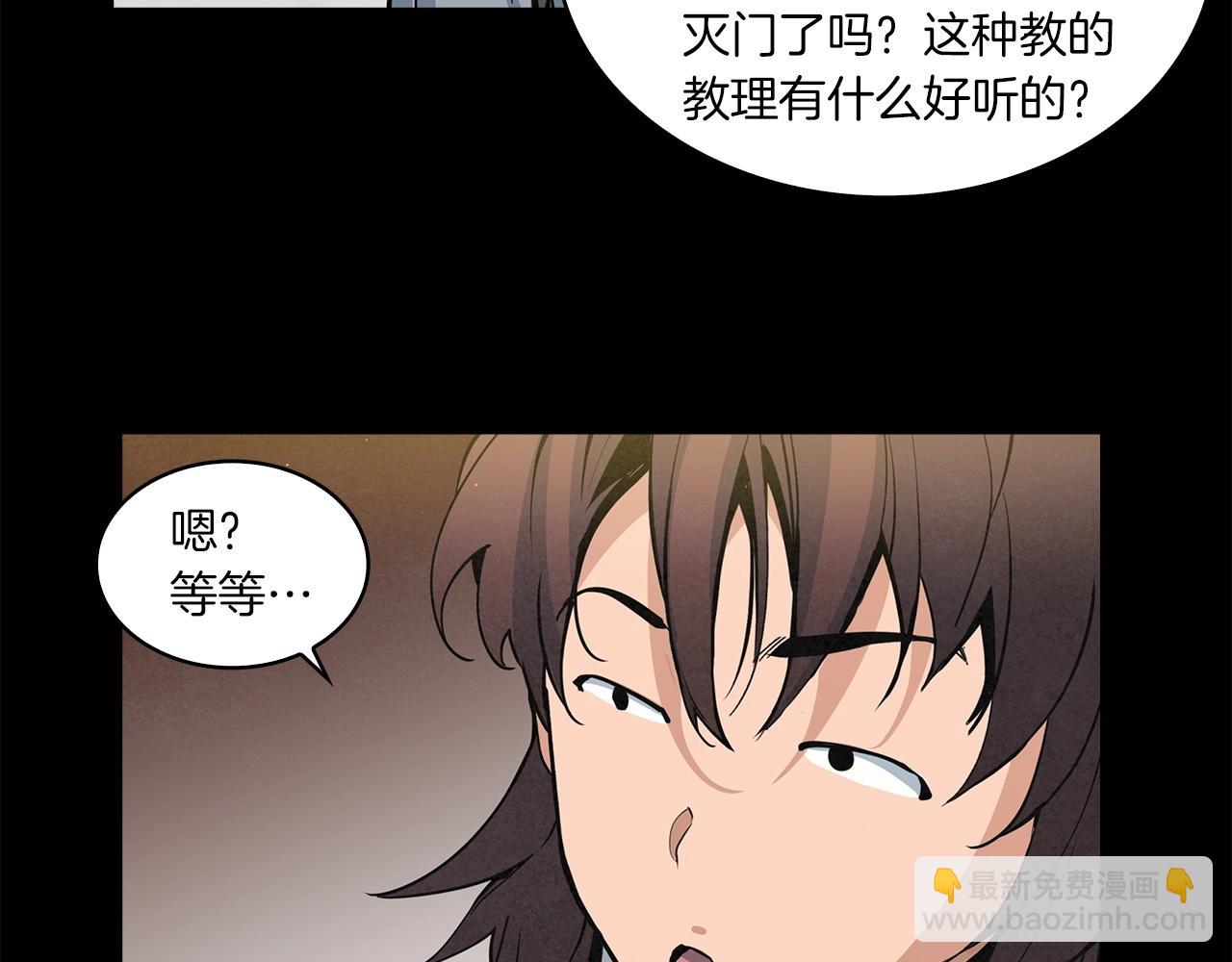 第29话 慈悲剑(1/4)-第30话