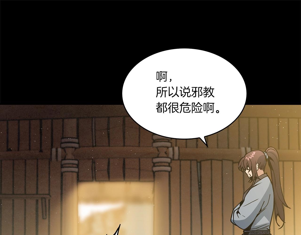 第29话 慈悲剑(1/4)-第30话