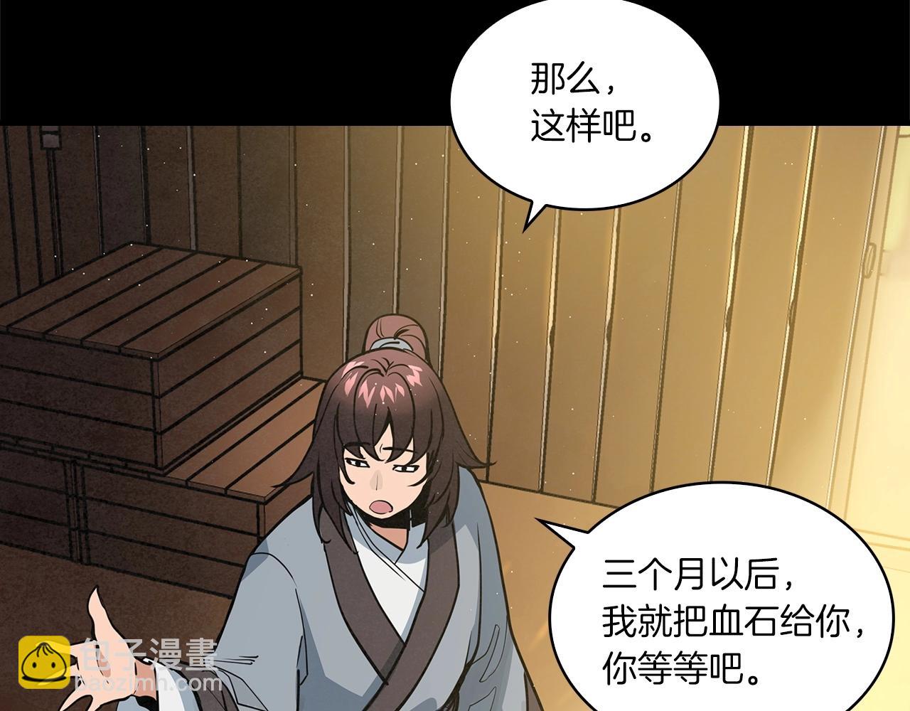 第29话 慈悲剑(1/4)-第30话