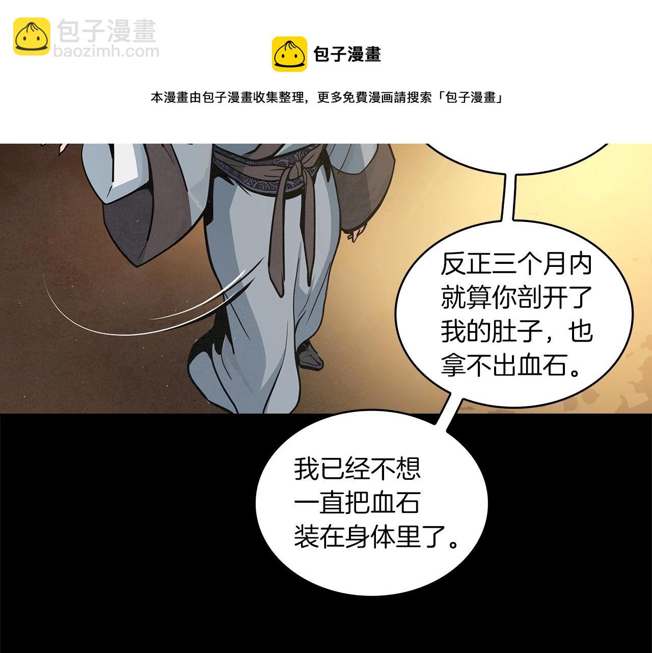 第29话 慈悲剑(1/4)-第30话