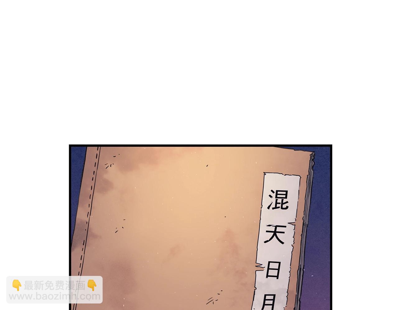 第3话 猎狼(1/3)-第4话
