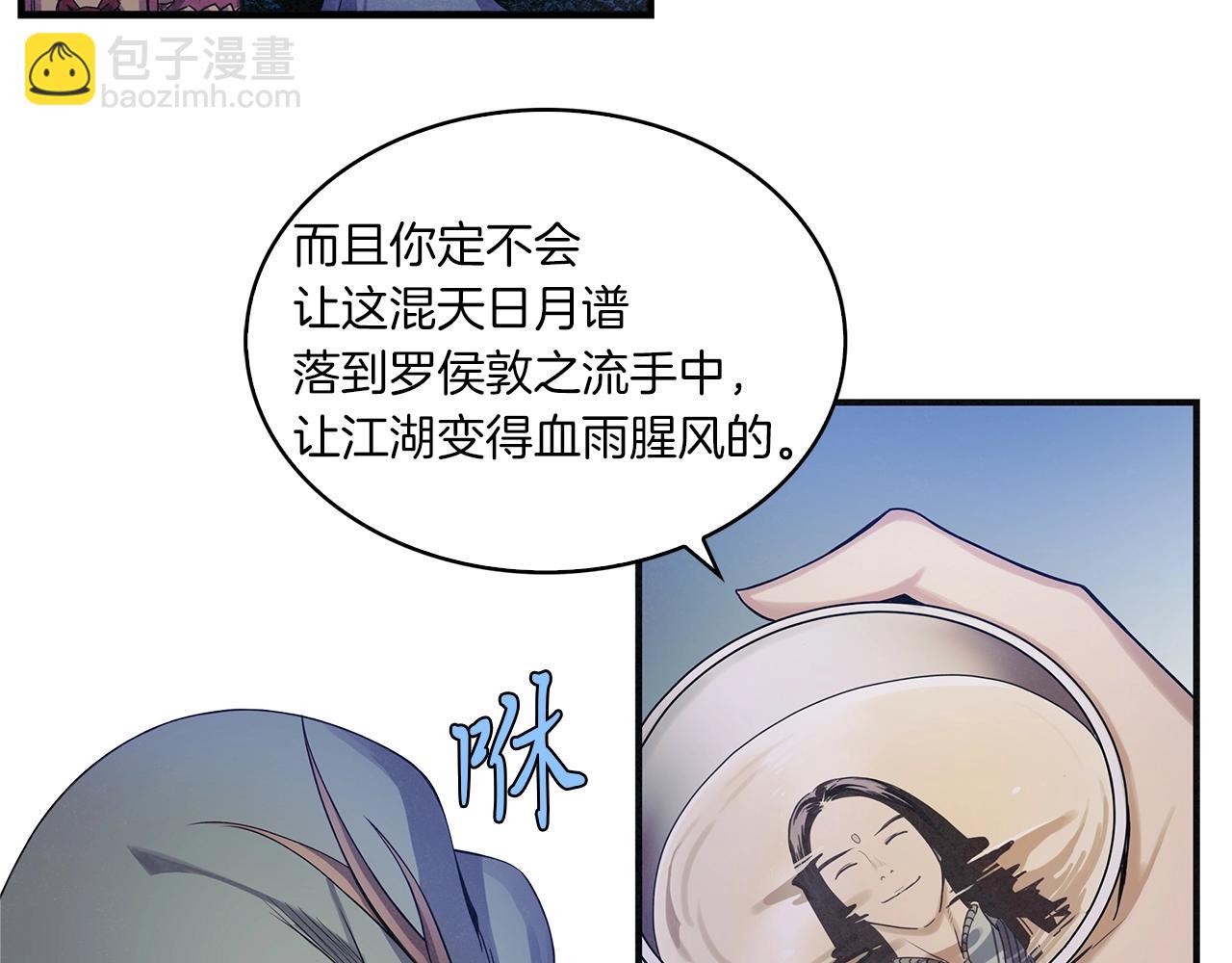 第3话 猎狼(1/3)-第4话