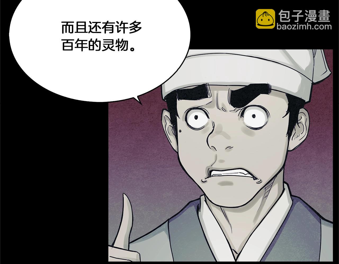 第3话 猎狼(1/3)-第4话