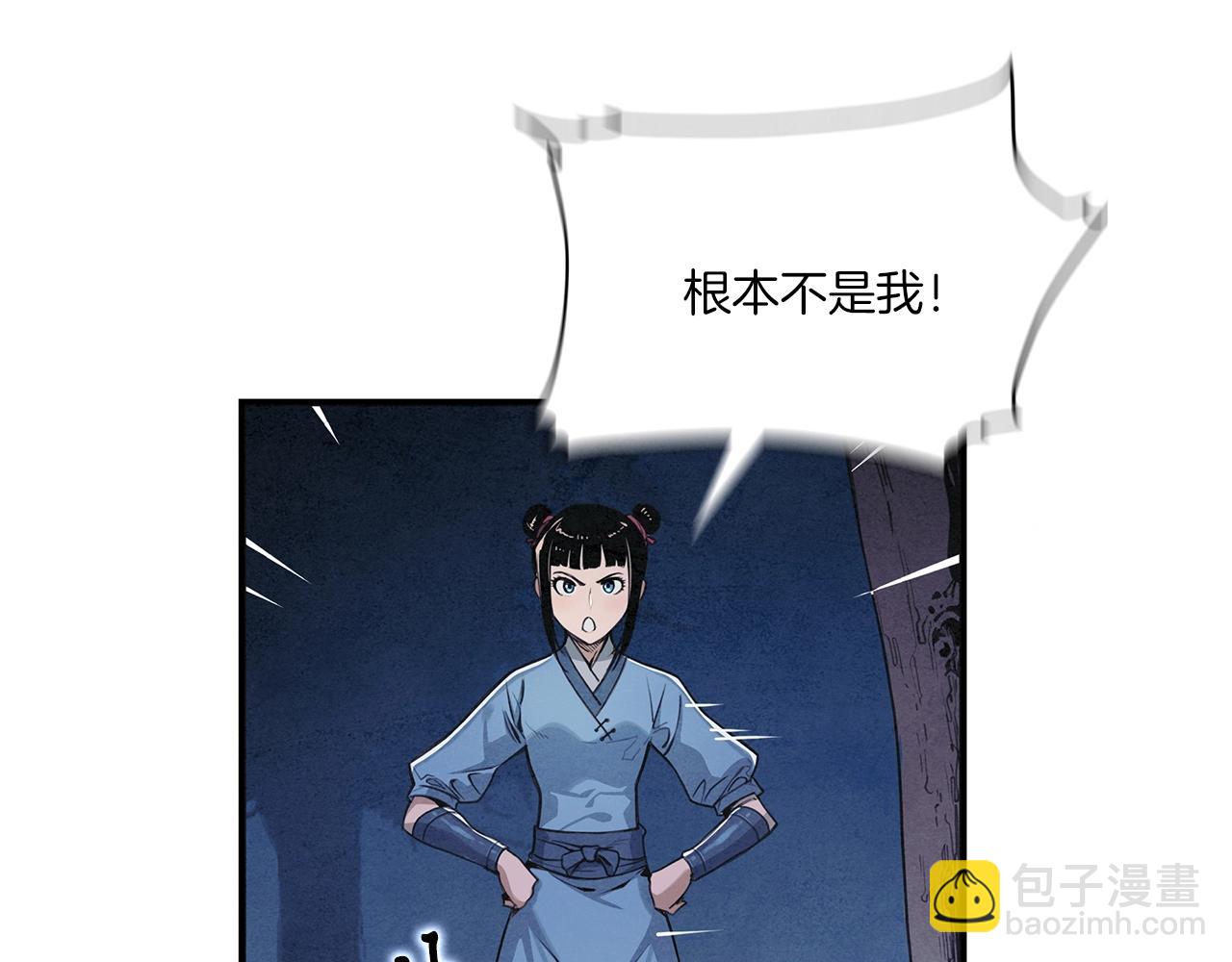 第3话 猎狼(1/3)-第4话