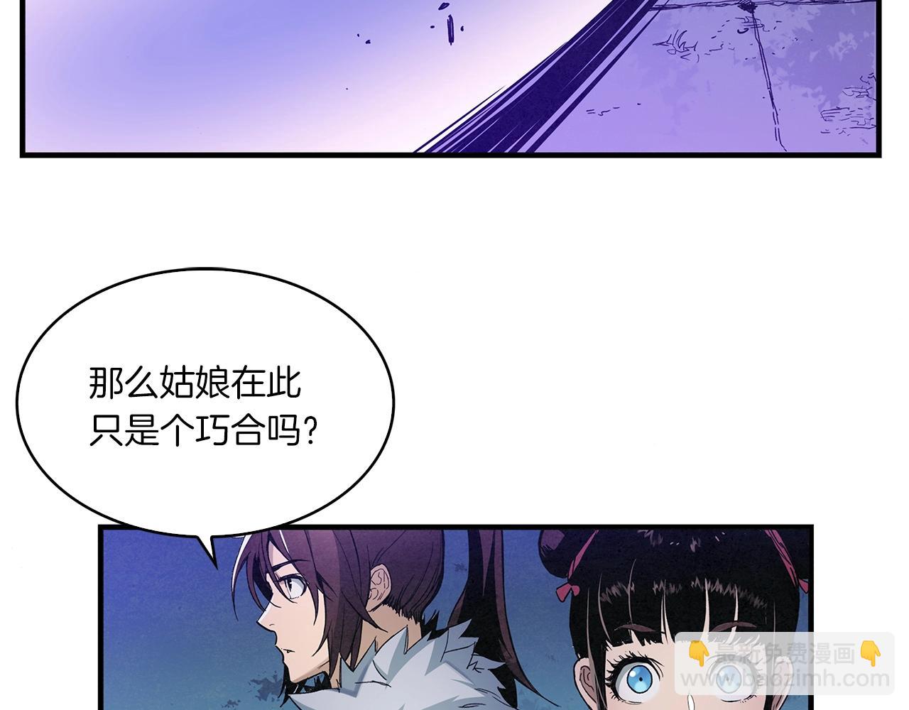 第3话 猎狼(1/3)-第4话